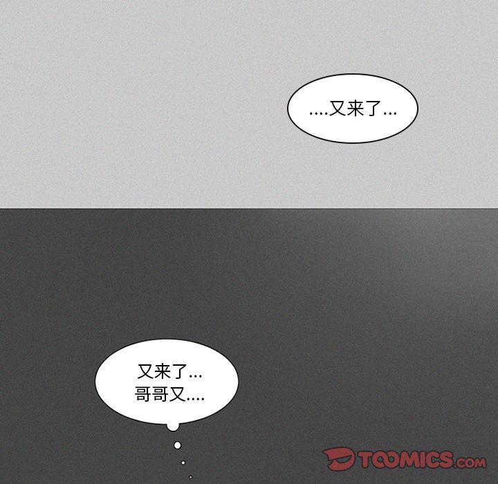 [韩国漫画] 魔界育儿日记 BL,剧情向#[35P]-31
