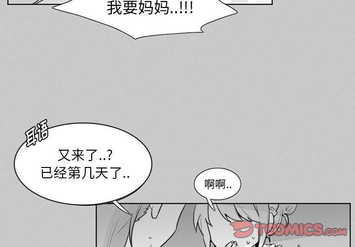 [韩国漫画] 魔界育儿日记 BL,剧情向#[35P]-4