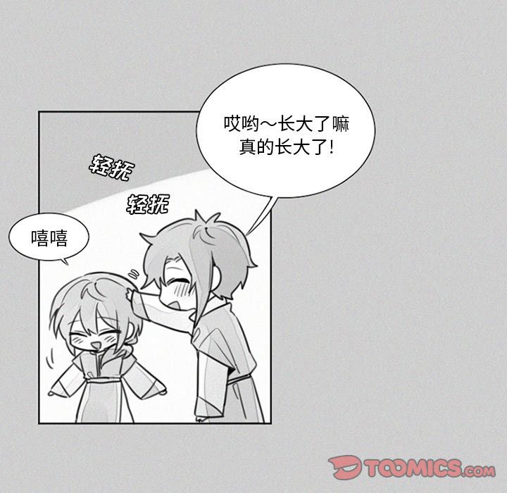 [韩国漫画] 魔界育儿日记 BL,剧情向#[40P]-16