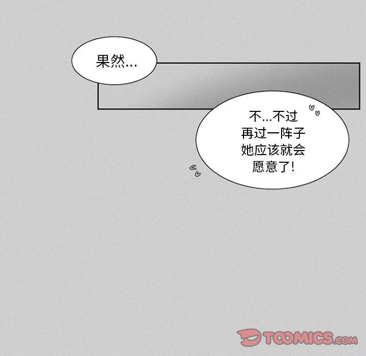 [韩国漫画] 魔界育儿日记 BL,剧情向#[40P]-21