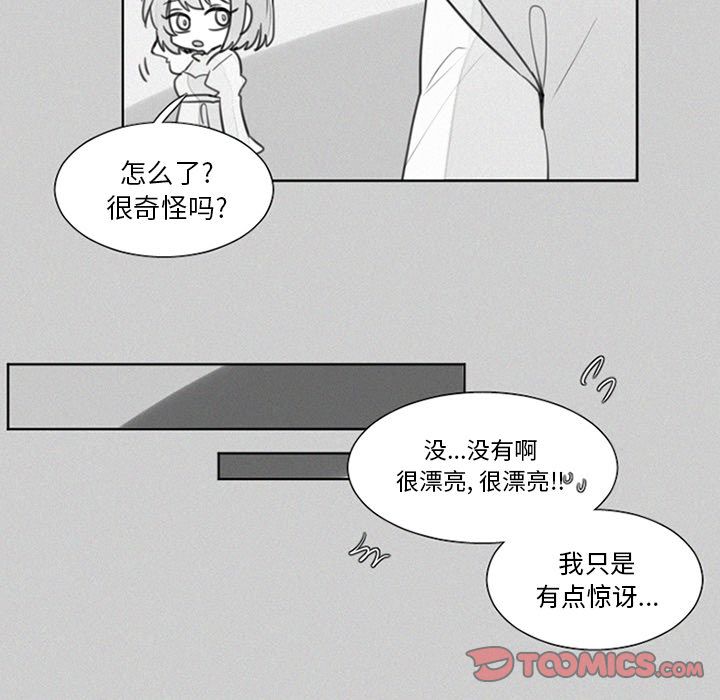 [韩国漫画] 魔界育儿日记 BL,剧情向#[40P]-32