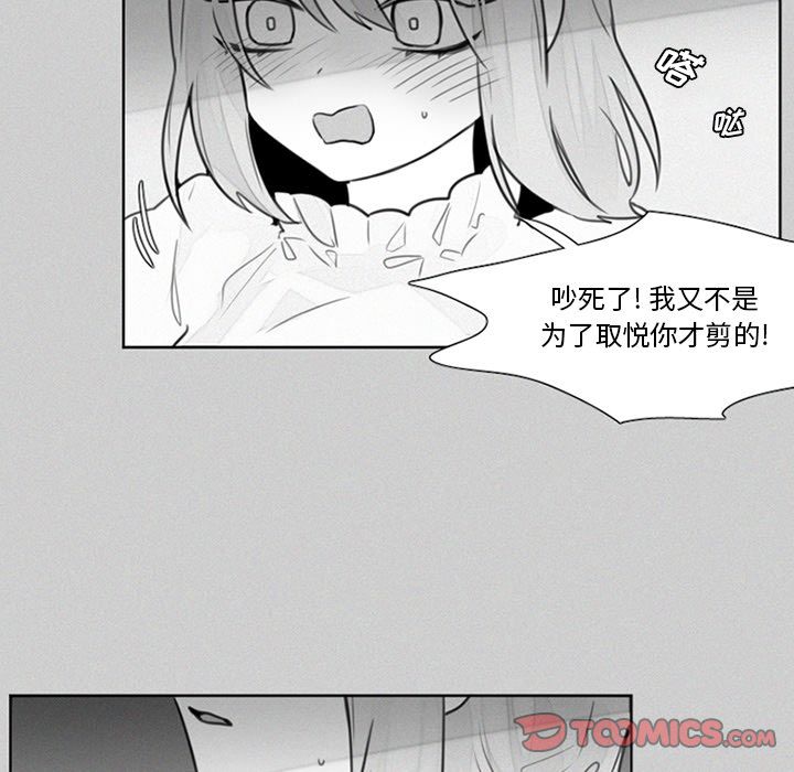 [韩国漫画] 魔界育儿日记 BL,剧情向#[40P]-37