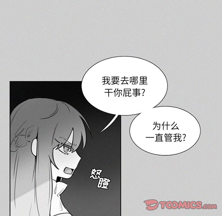 [韩国漫画] 魔界育儿日记 BL,剧情向#[40P]-5