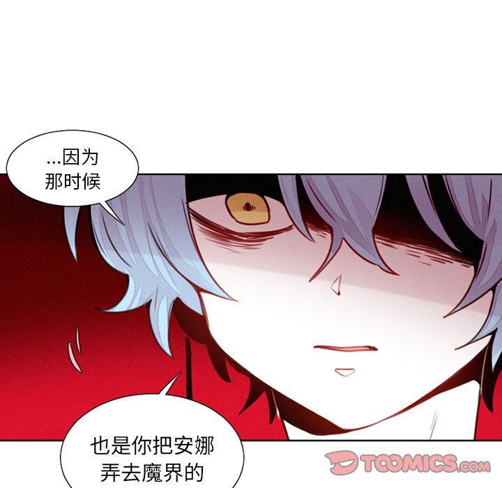 [韩国漫画] 魔界育儿日记 BL,剧情向#[37P]-10