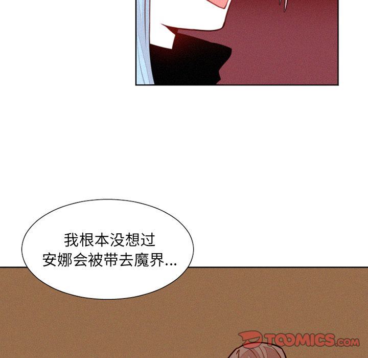 [韩国漫画] 魔界育儿日记 BL,剧情向#[37P]-12