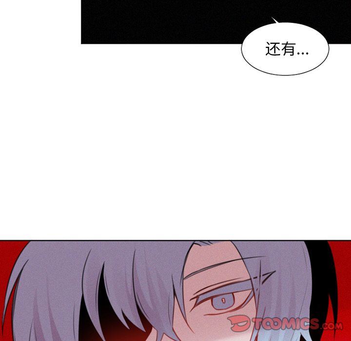 [韩国漫画] 魔界育儿日记 BL,剧情向#[37P]-14