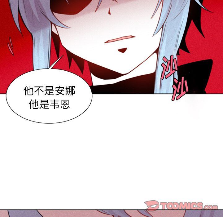 [韩国漫画] 魔界育儿日记 BL,剧情向#[37P]-15