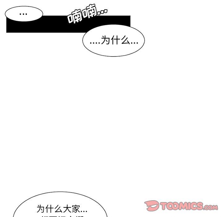 [韩国漫画] 魔界育儿日记 BL,剧情向#[37P]-17