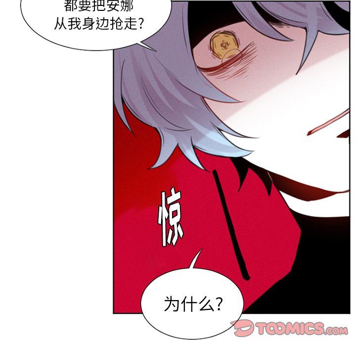[韩国漫画] 魔界育儿日记 BL,剧情向#[37P]-18