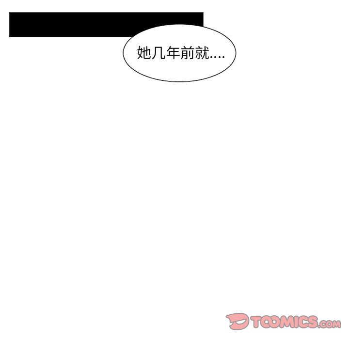 [韩国漫画] 魔界育儿日记 BL,剧情向#[37P]-22