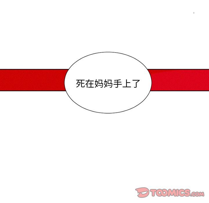[韩国漫画] 魔界育儿日记 BL,剧情向#[37P]-23