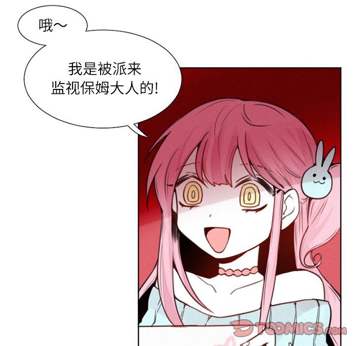 [韩国漫画] 魔界育儿日记 BL,剧情向#[37P]-31