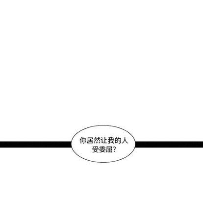 [韩国漫画] 魔界育儿日记 BL,剧情向#[37P]-14