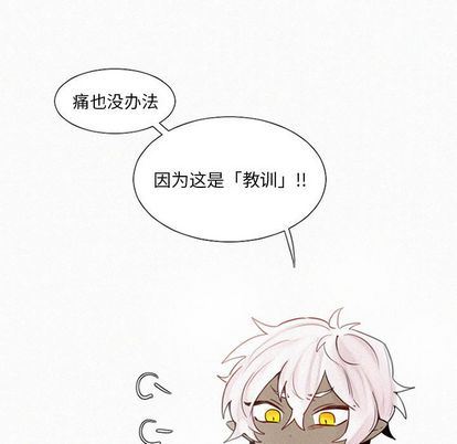 [韩国漫画] 魔界育儿日记 BL,剧情向#[37P]-28