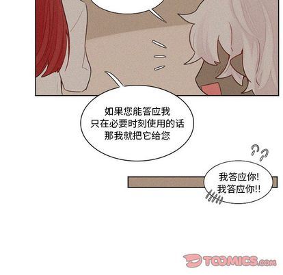 [韩国漫画] 魔界育儿日记 BL,剧情向#[37P]-7