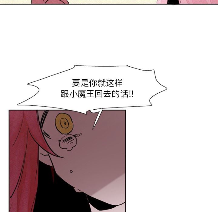 [韩国漫画] 魔界育儿日记 BL,剧情向#[35P]-18