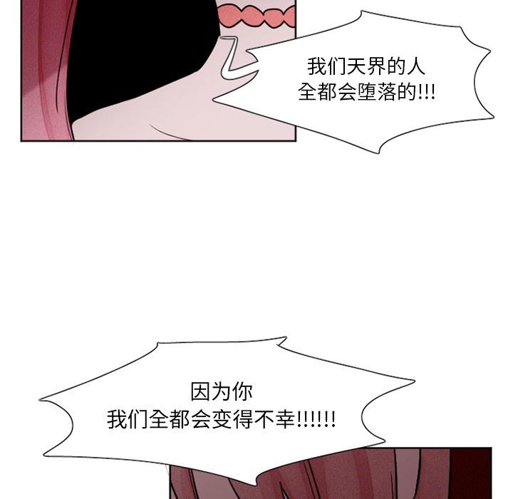 [韩国漫画] 魔界育儿日记 BL,剧情向#[35P]-19