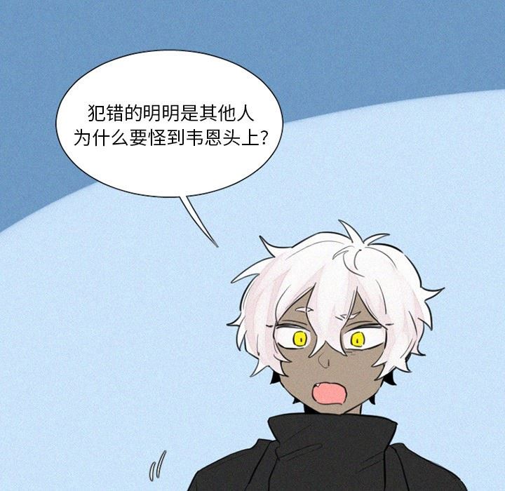 [韩国漫画] 魔界育儿日记 BL,剧情向#[35P]-27