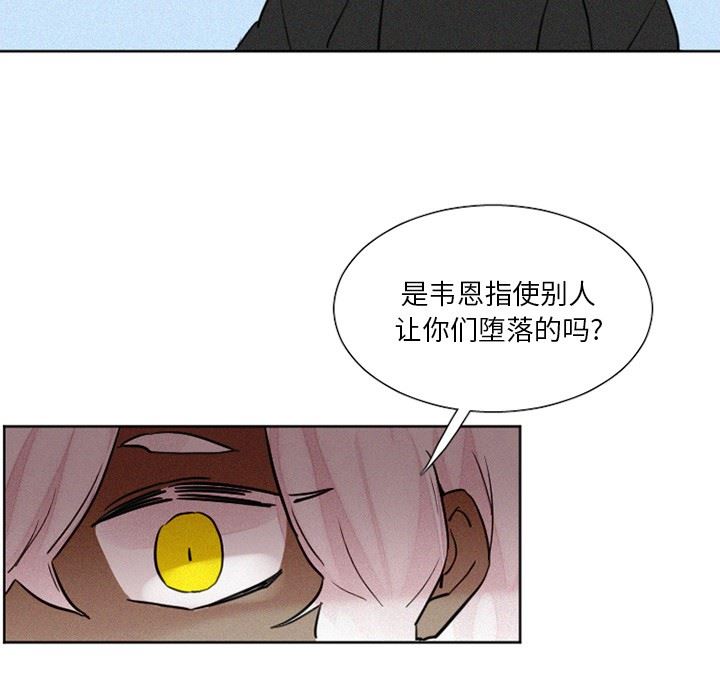 [韩国漫画] 魔界育儿日记 BL,剧情向#[35P]-28