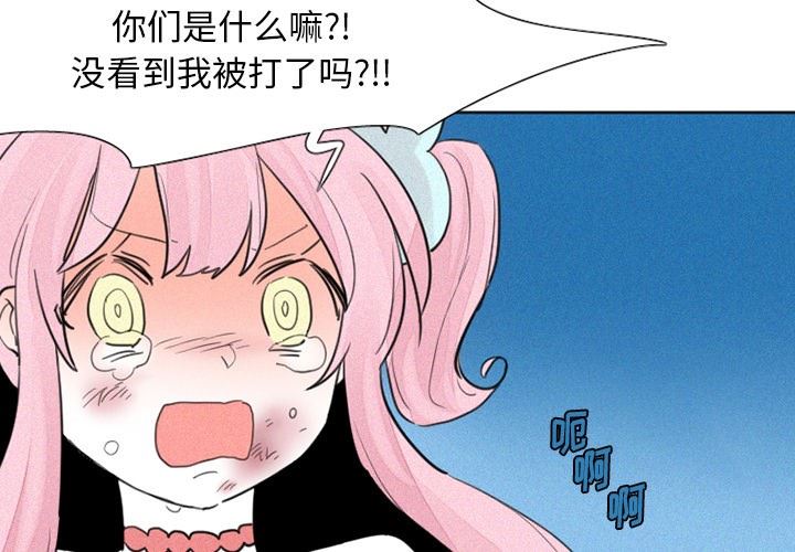 [韩国漫画] 魔界育儿日记 BL,剧情向#[35P]-3