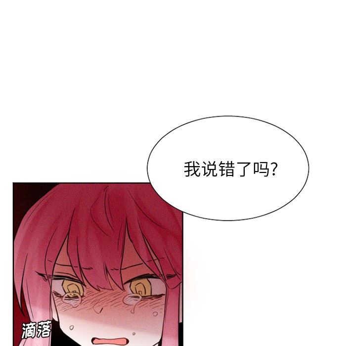 [韩国漫画] 魔界育儿日记 BL,剧情向#[35P]-30