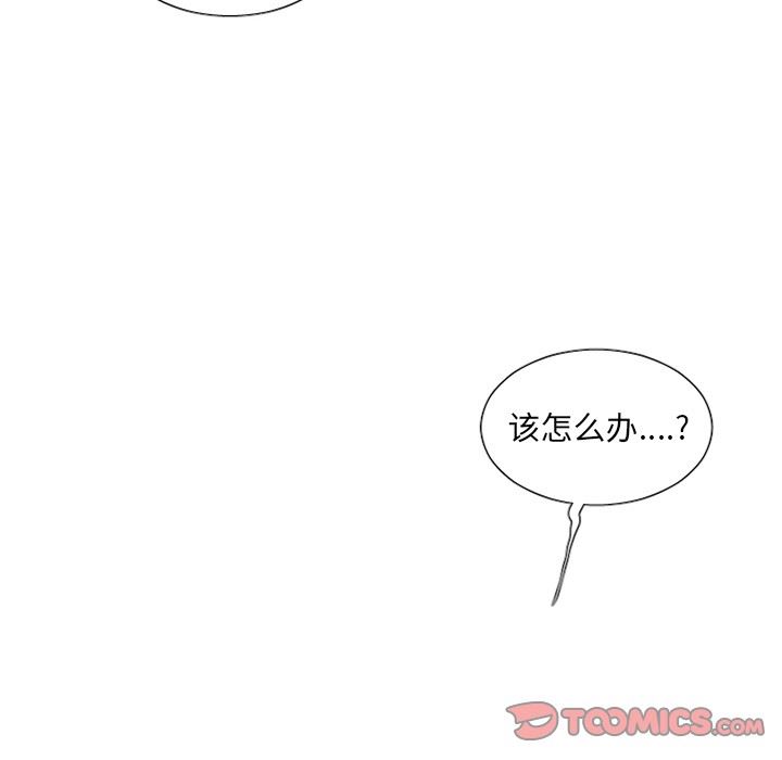 [韩国漫画] 魔界育儿日记 BL,剧情向#[35P]-33