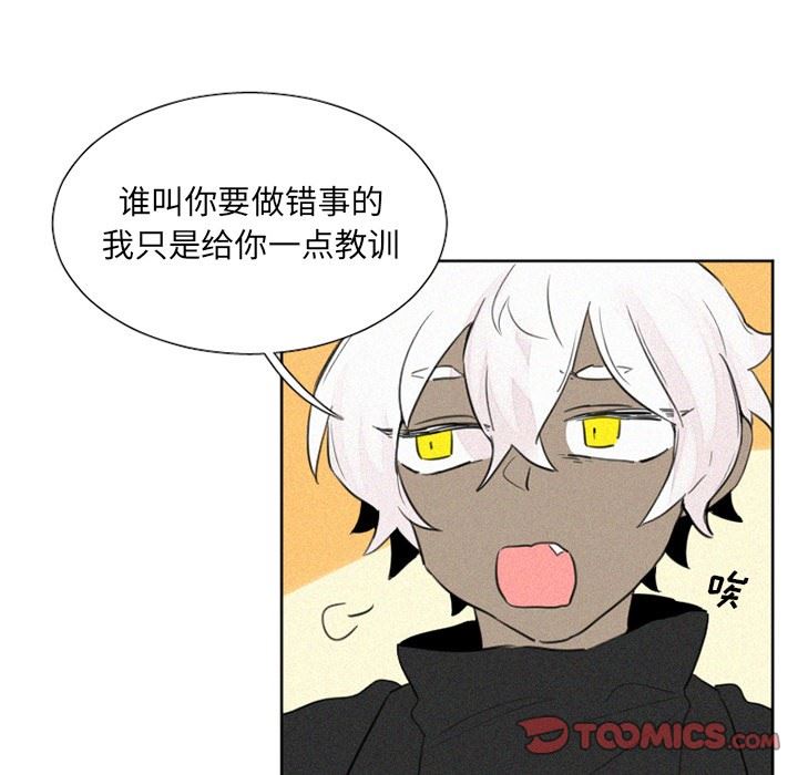 [韩国漫画] 魔界育儿日记 BL,剧情向#[35P]-5