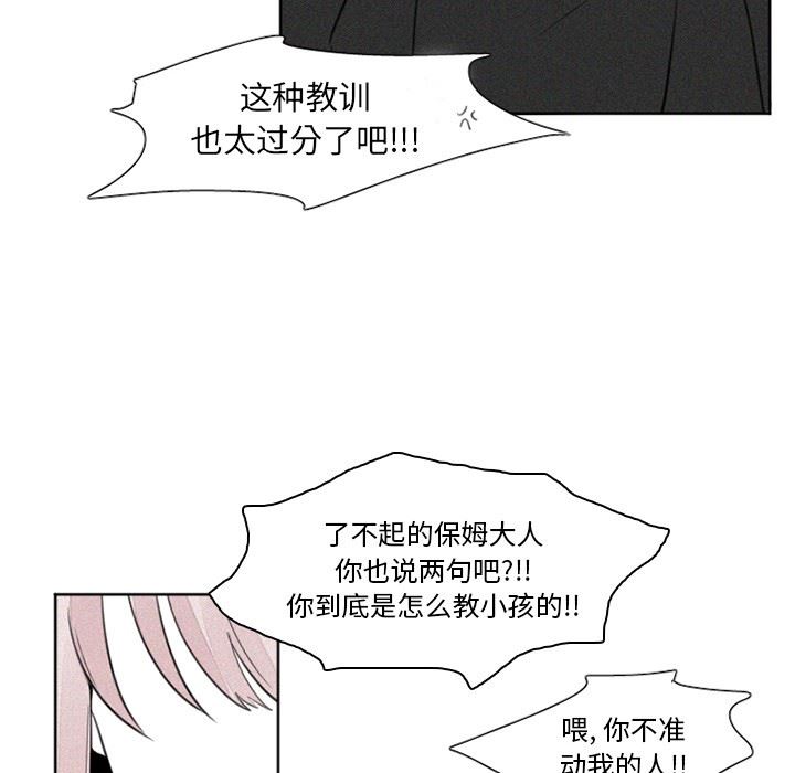 [韩国漫画] 魔界育儿日记 BL,剧情向#[35P]-6