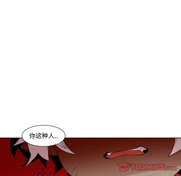 [韩国漫画] 魔界育儿日记 BL,剧情向#[42P]-21