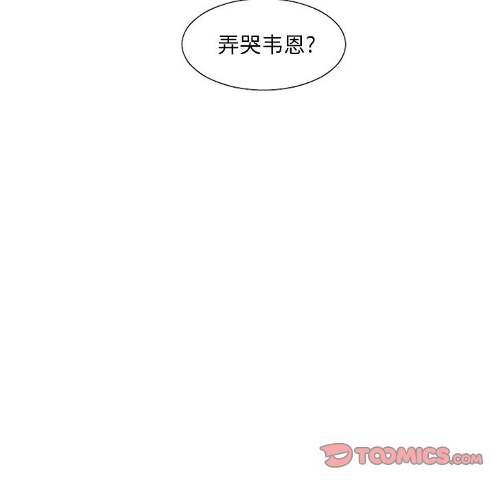 [韩国漫画] 魔界育儿日记 BL,剧情向#[42P]-23