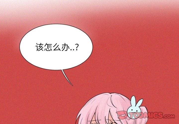 [韩国漫画] 魔界育儿日记 BL,剧情向#[42P]-3