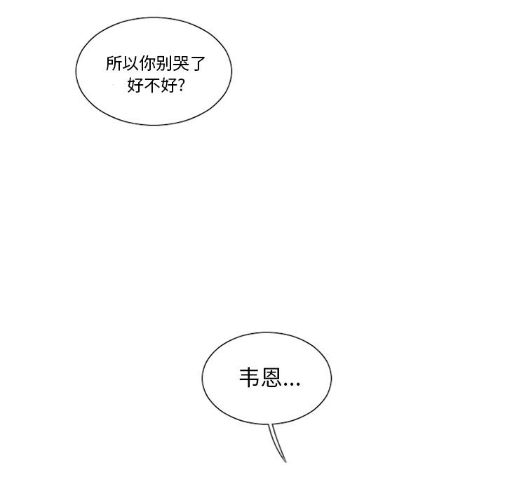 [韩国漫画] 魔界育儿日记 BL,剧情向#[42P]-34