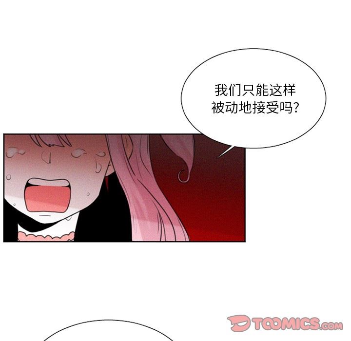 [韩国漫画] 魔界育儿日记 BL,剧情向#[42P]-5