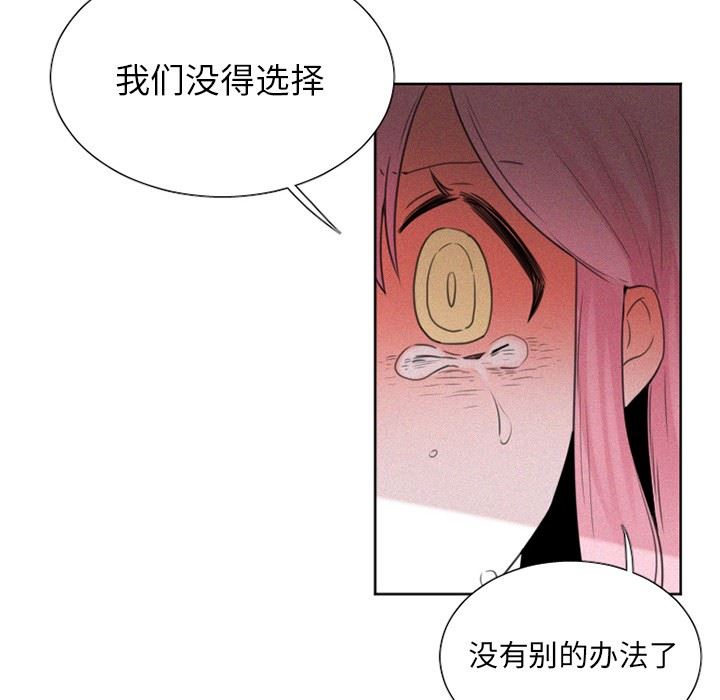 [韩国漫画] 魔界育儿日记 BL,剧情向#[42P]-6