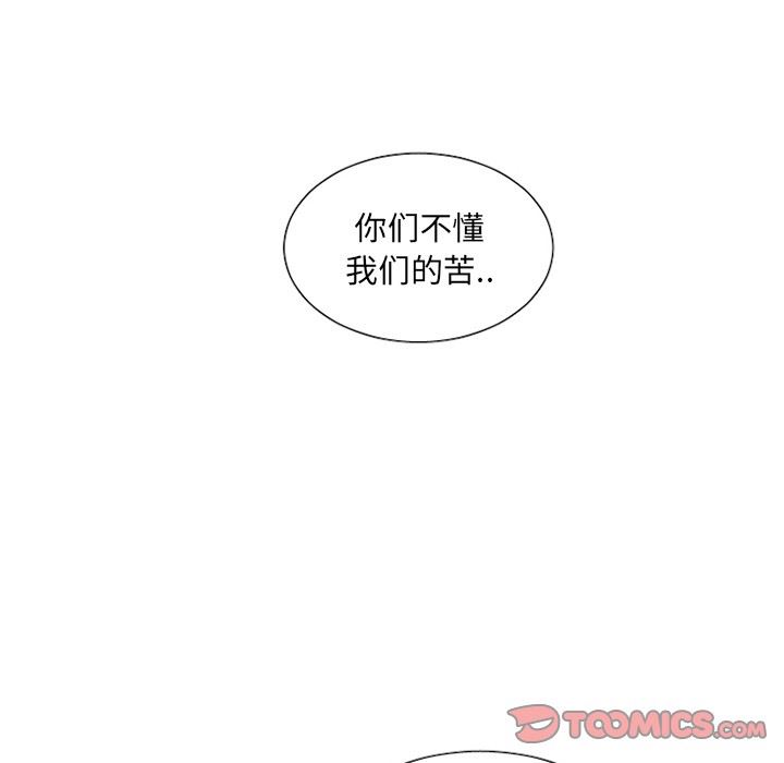 [韩国漫画] 魔界育儿日记 BL,剧情向#[42P]-9