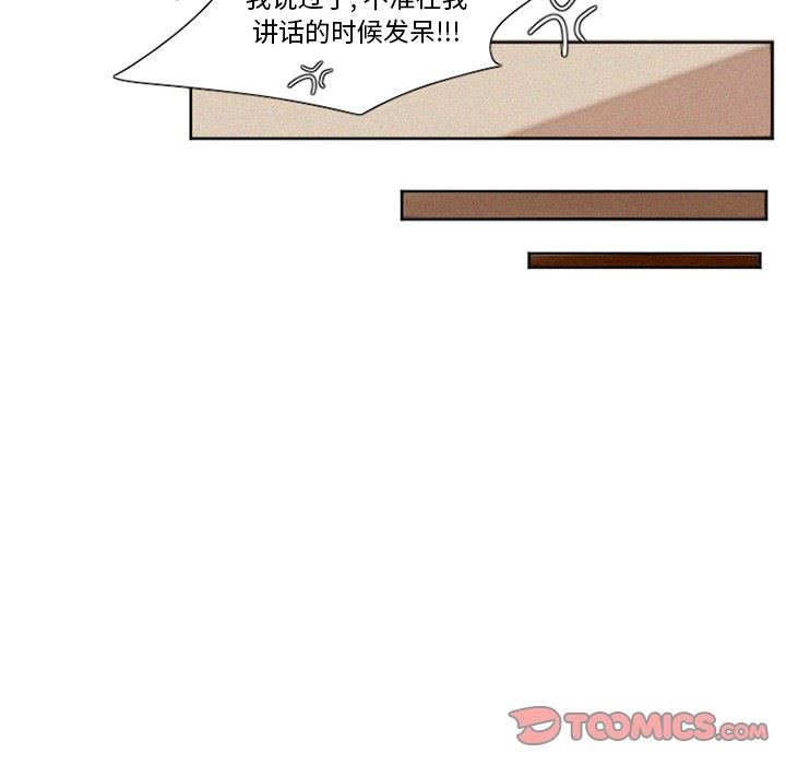[韩国漫画] 魔界育儿日记 BL,剧情向#[38P]-19