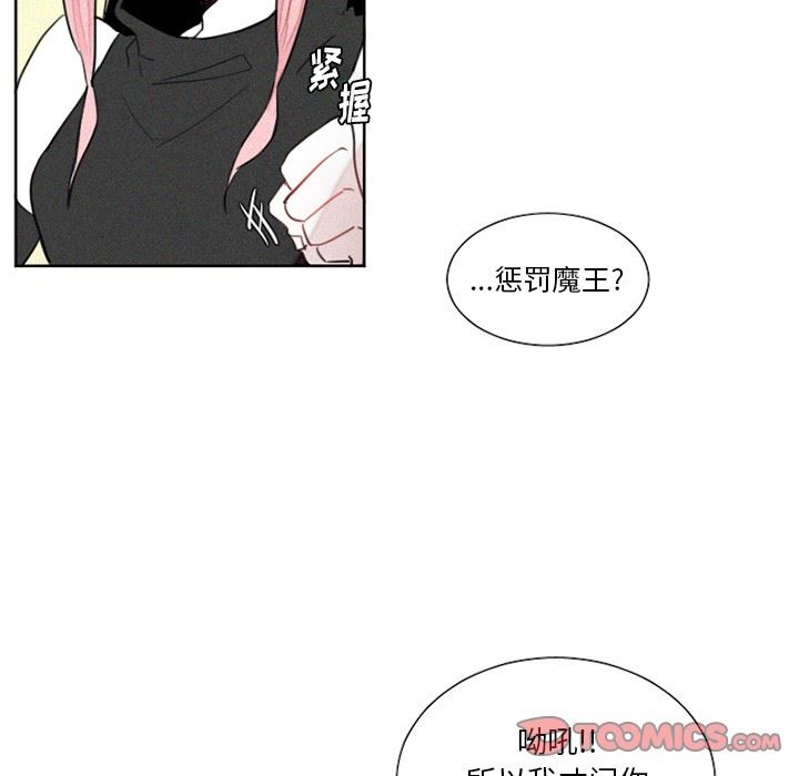 [韩国漫画] 魔界育儿日记 BL,剧情向#[38P]-25
