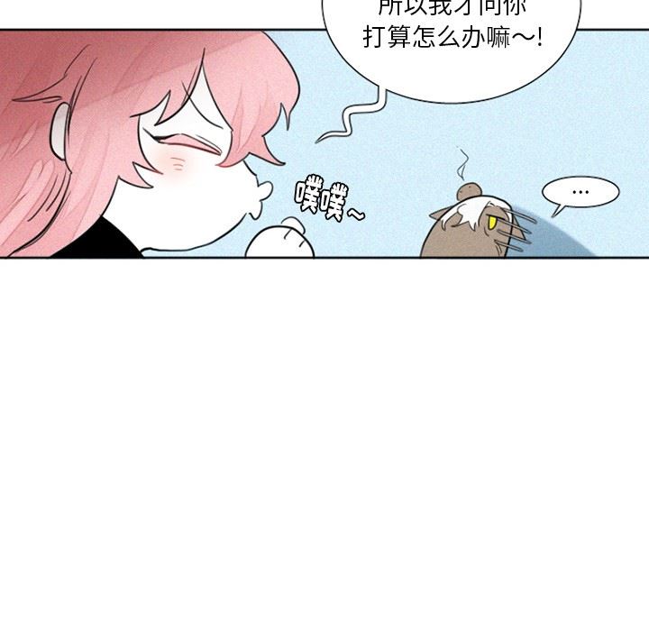 [韩国漫画] 魔界育儿日记 BL,剧情向#[38P]-26