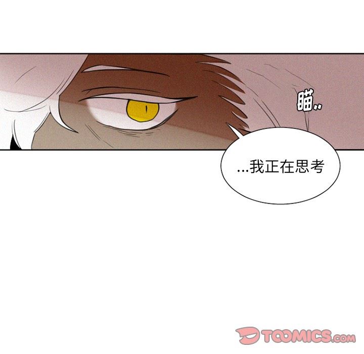 [韩国漫画] 魔界育儿日记 BL,剧情向#[38P]-27