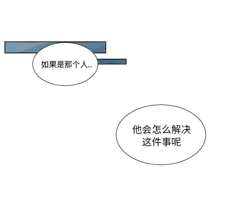 [韩国漫画] 魔界育儿日记 BL,剧情向#[38P]-28
