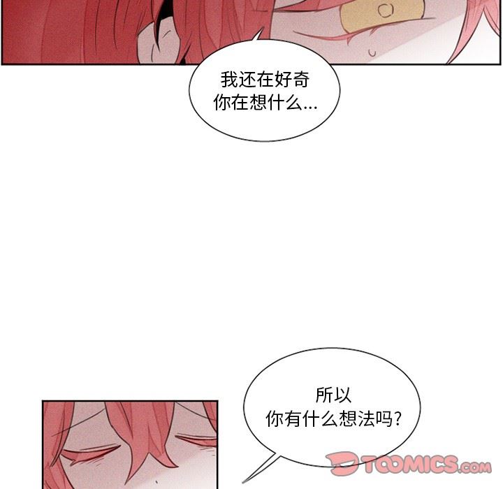 [韩国漫画] 魔界育儿日记 BL,剧情向#[38P]-31