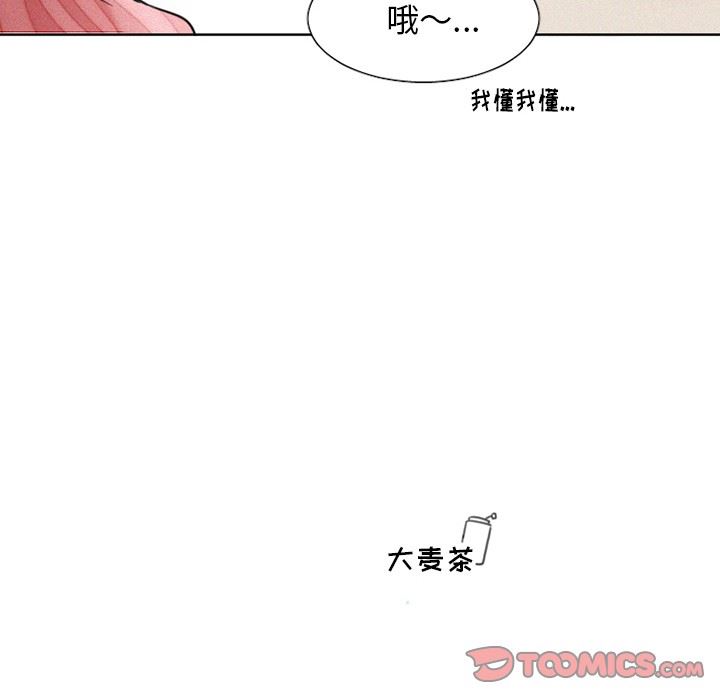 [韩国漫画] 魔界育儿日记 BL,剧情向#[38P]-37