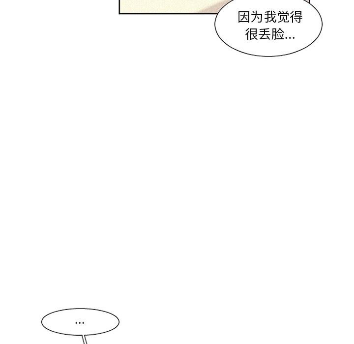 [韩国漫画] 魔界育儿日记 BL,剧情向#[38P]-8