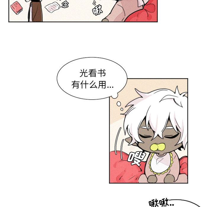 [韩国漫画] 魔界育儿日记 BL,剧情向#[39P]-12