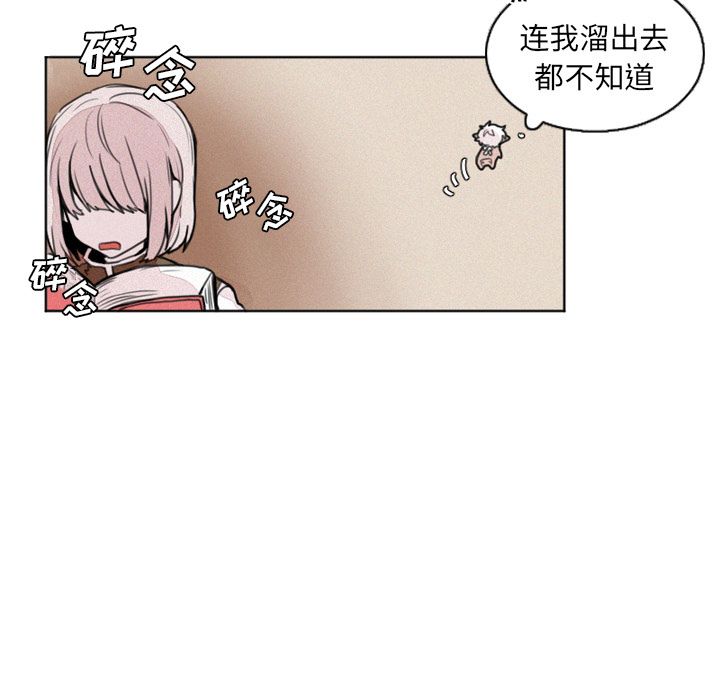 [韩国漫画] 魔界育儿日记 BL,剧情向#[39P]-13