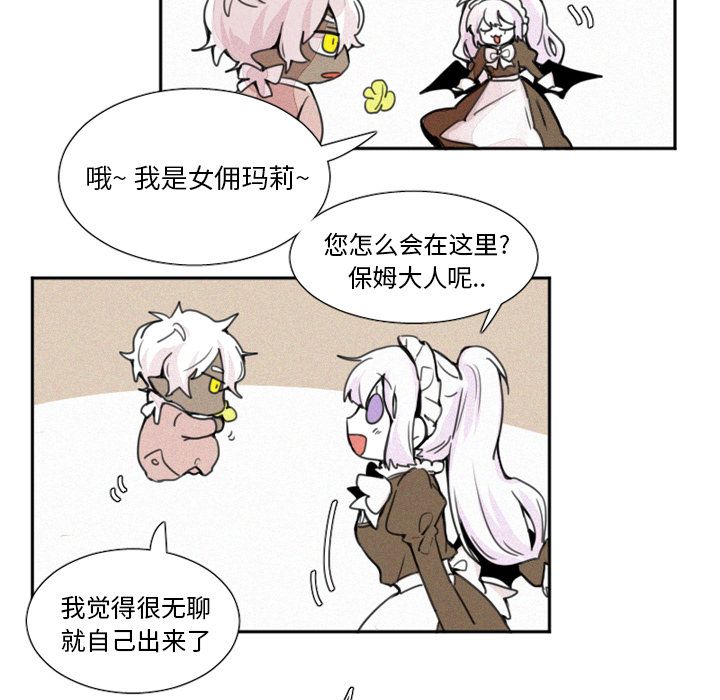 [韩国漫画] 魔界育儿日记 BL,剧情向#[39P]-17
