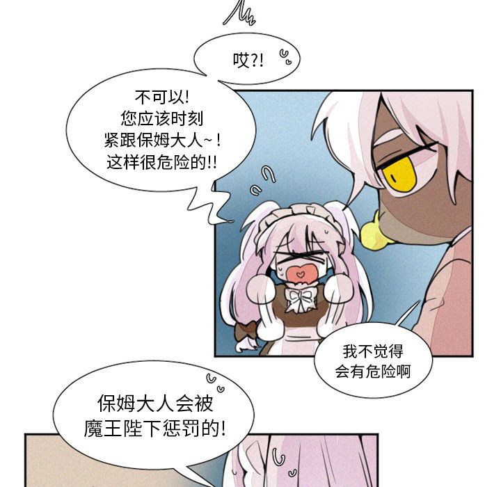 [韩国漫画] 魔界育儿日记 BL,剧情向#[39P]-18
