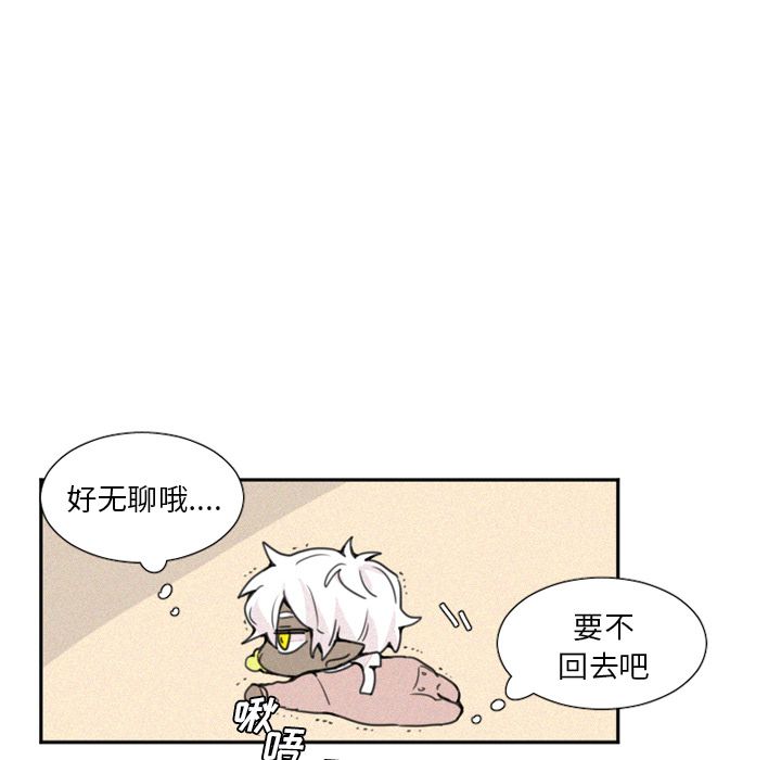 [韩国漫画] 魔界育儿日记 BL,剧情向#[39P]-20
