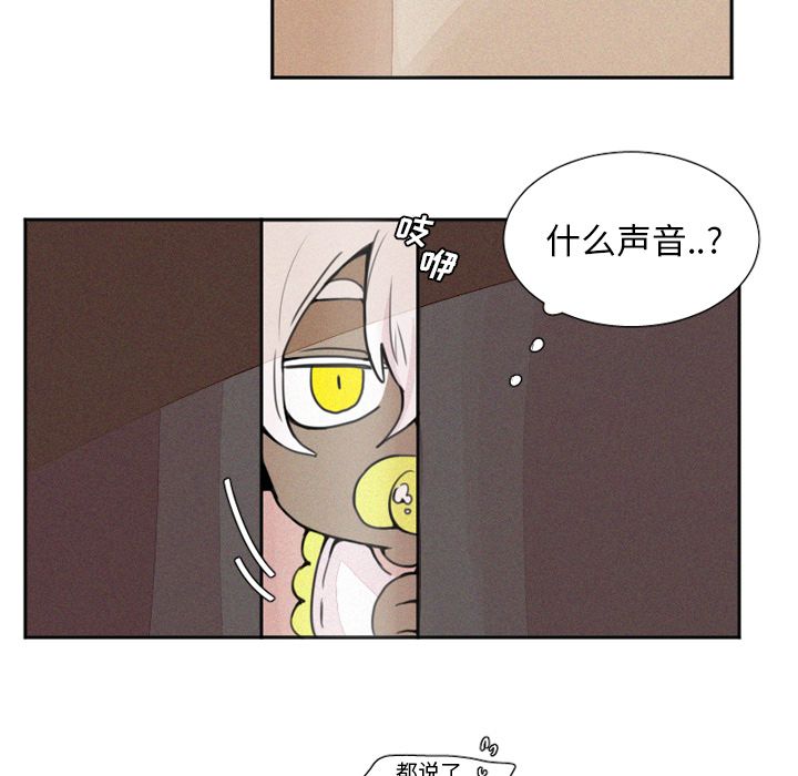 [韩国漫画] 魔界育儿日记 BL,剧情向#[39P]-23