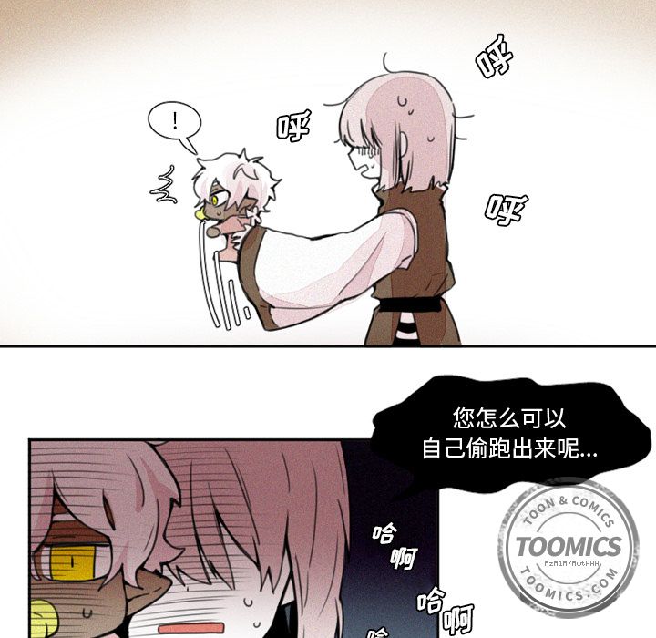[韩国漫画] 魔界育儿日记 BL,剧情向#[39P]-29